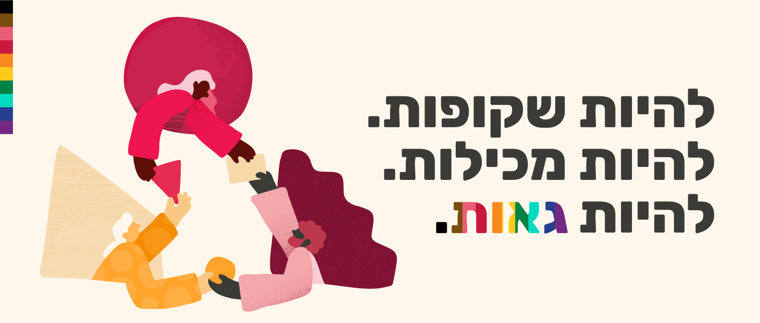 היי-בוב גאווה