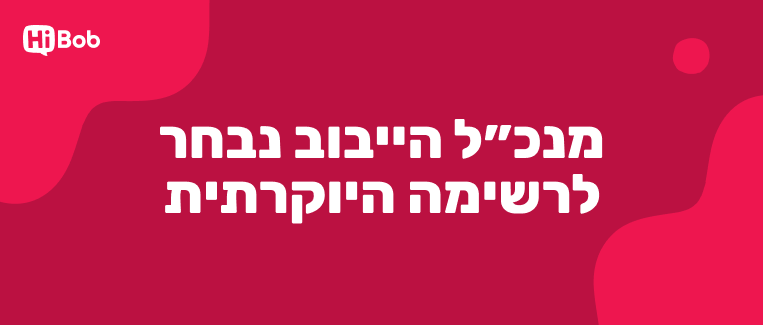 מנכ