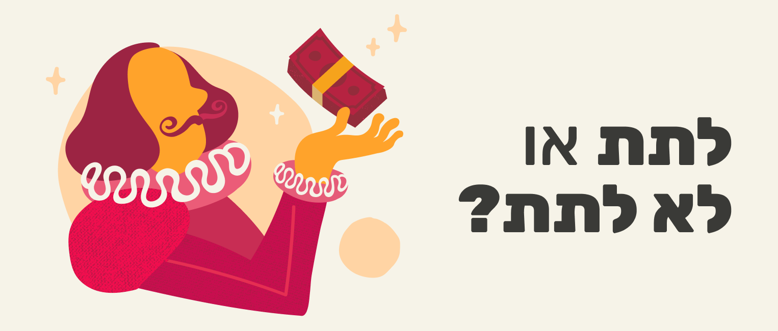 משכורות היי בוב