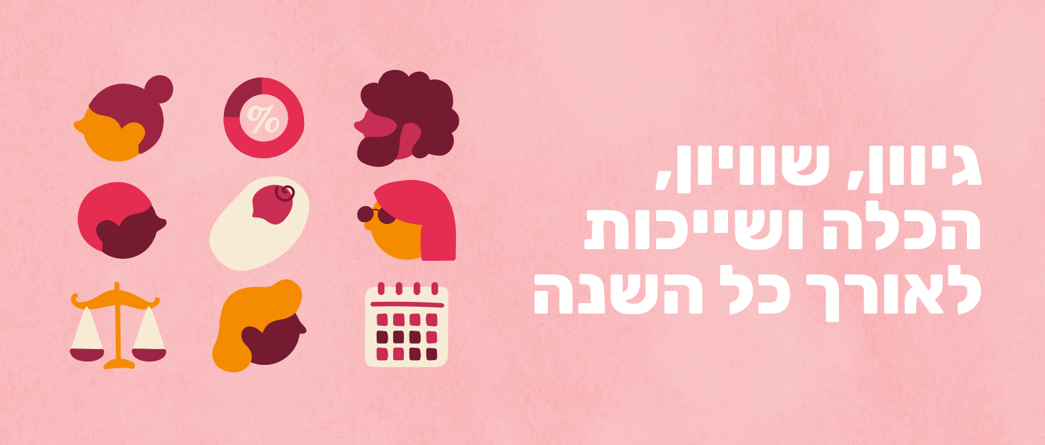 הי-בוב גיוון